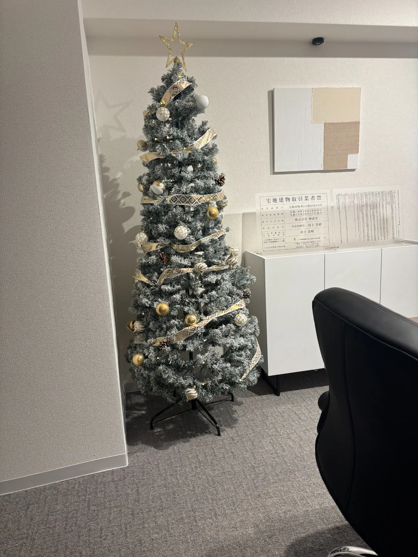 年末前に読む不動産Tips